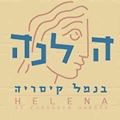 הלנה