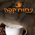 ניחוח קפה