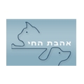 אהבת החי לוגו