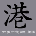 מינאטו