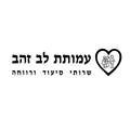 עמותת לב זהב - ישראל טלר 21, רחובות - רשת ארגוני סיוע לקשישים | איזי