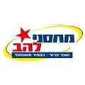 מחסני להב לוגו