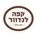 קפה לנדוור