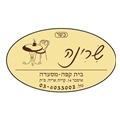 שרינה לוגו