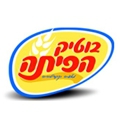 בוטיק הפיתה לוגו