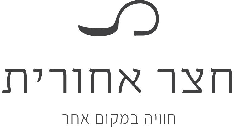 תמונות חצר אחורית