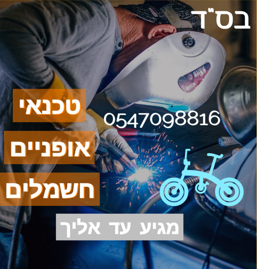 תמונות bike בן אופניים עד ה