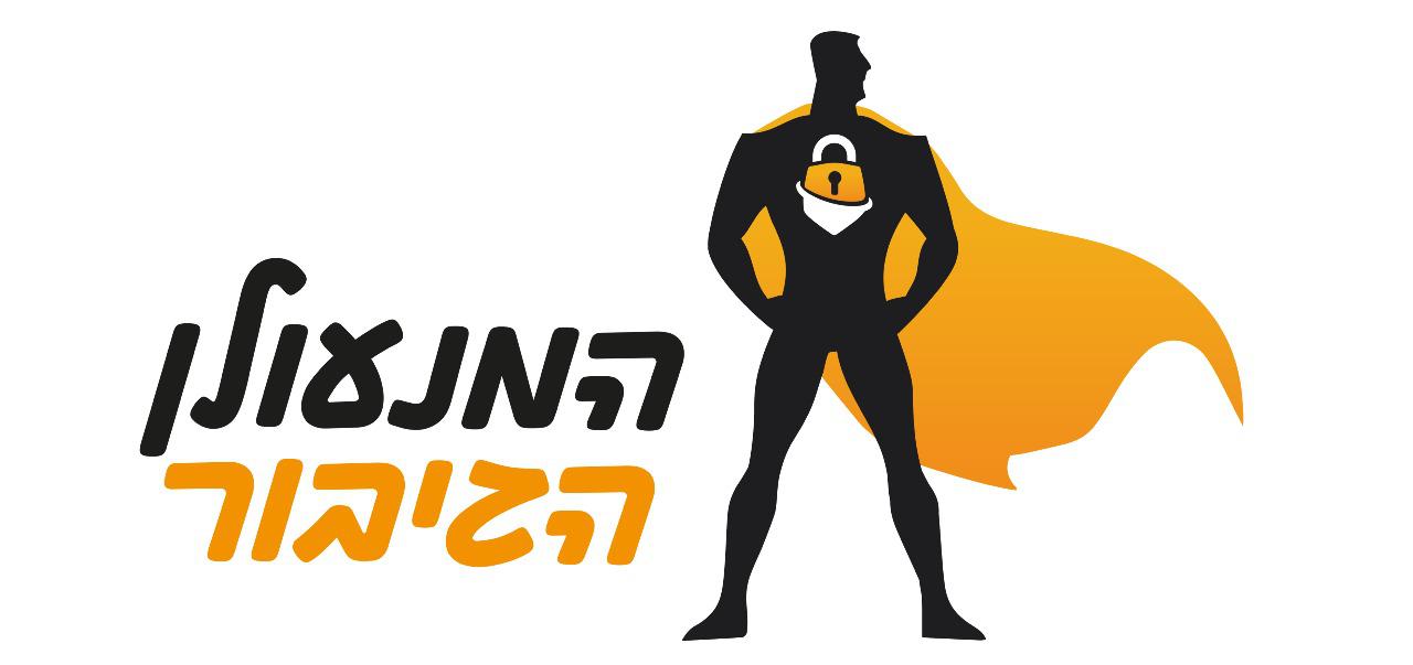 תמונות המנעולן הגיבור