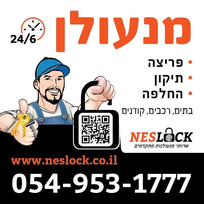 תמונות נסלוק