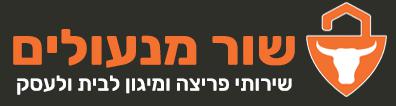 תמונות שור מנעולים