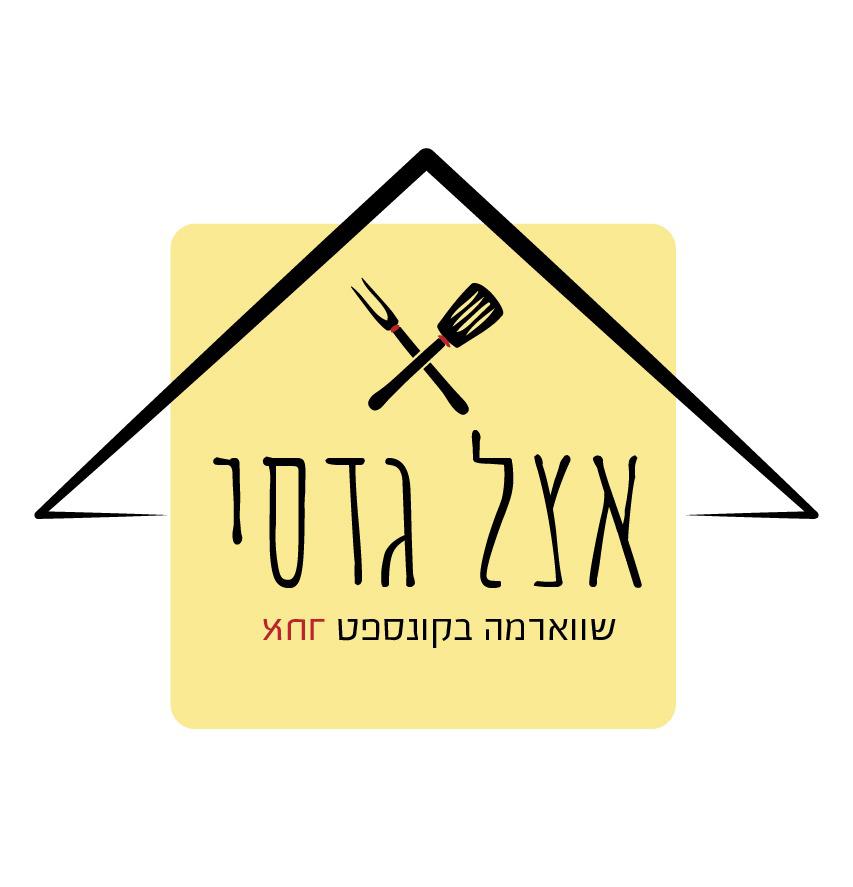 שף גדסי