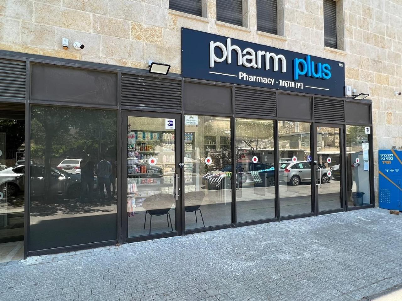 pharm plus בית מרקחת pharm plus בית מרקחת