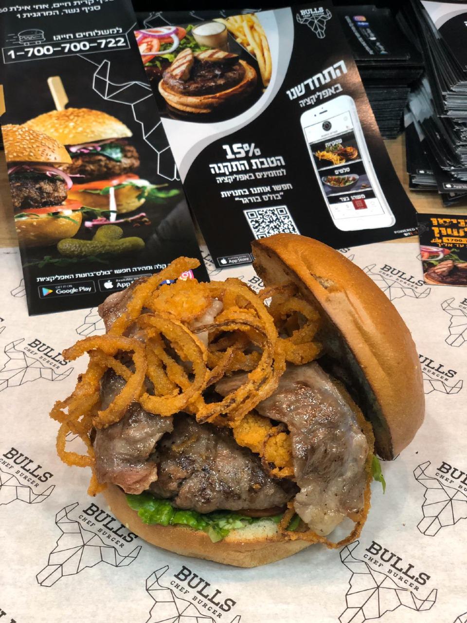 תמונות Bulls chef burger