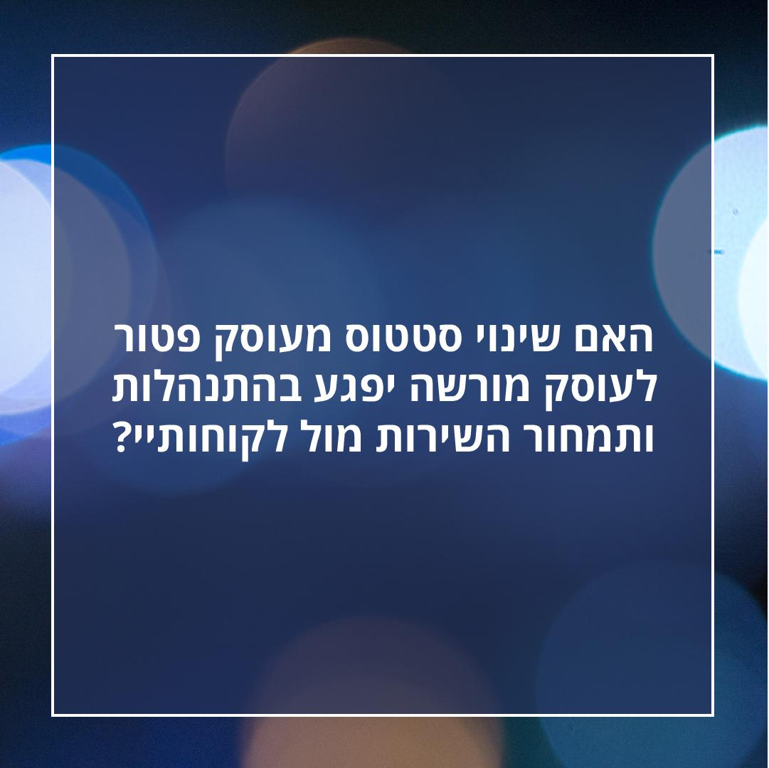 תמונות אמנון בן שושן ושות'