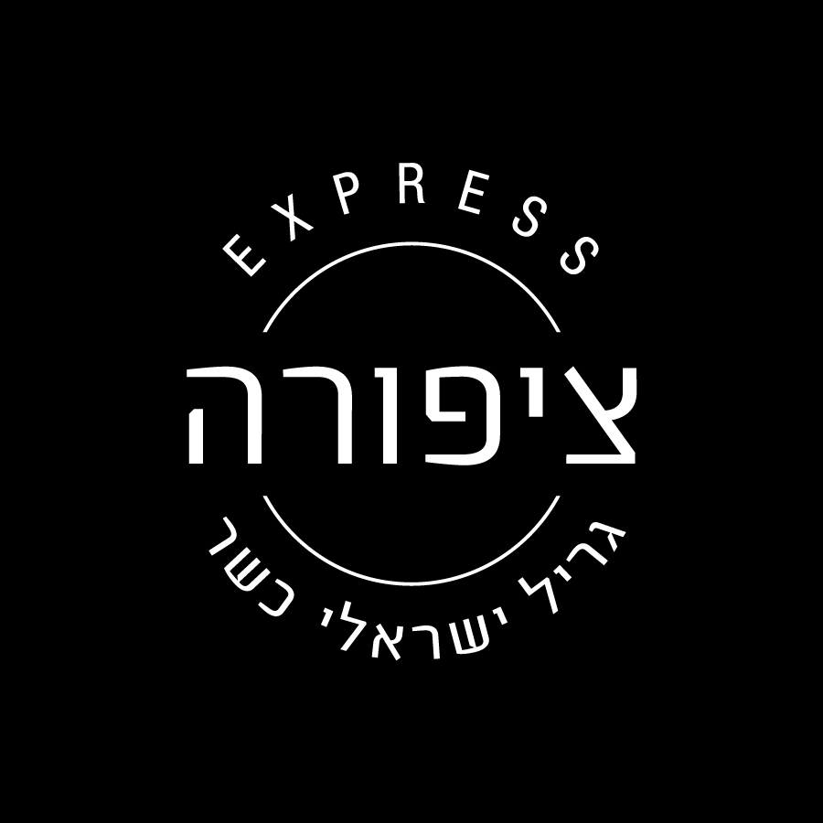 ציפורה אקספרס