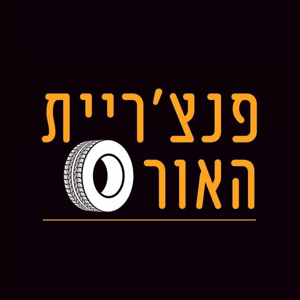 תמונות פנצ'ריית האור