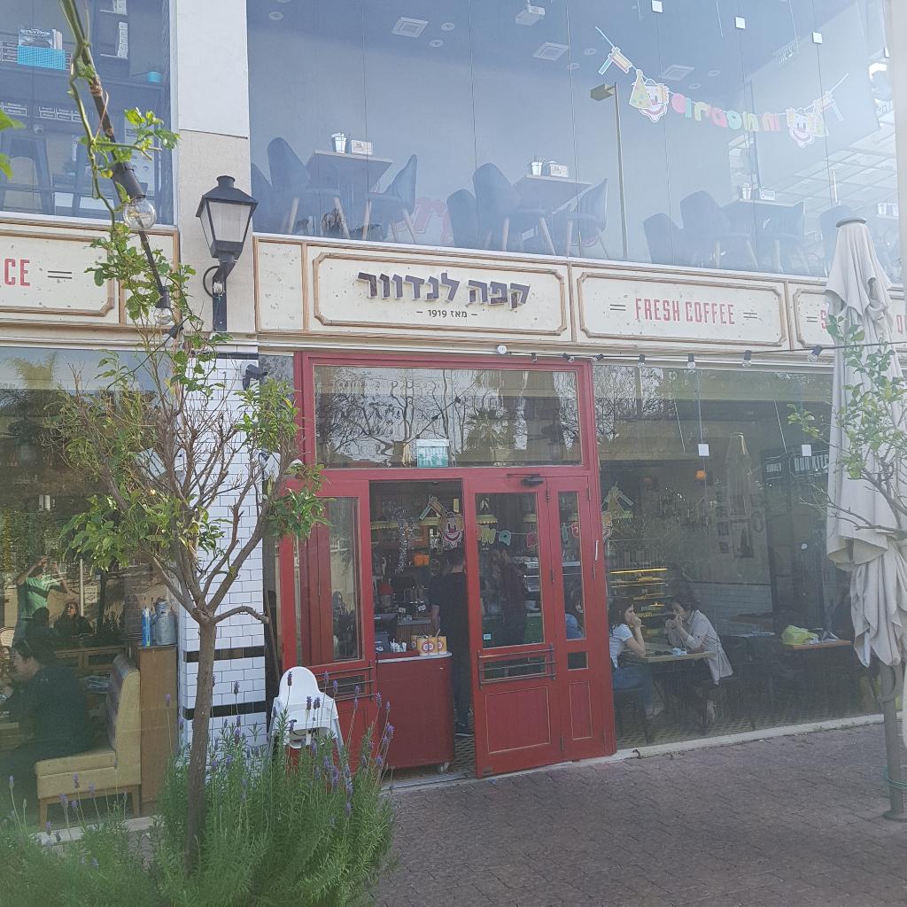 תמונות קפה לנדוור
