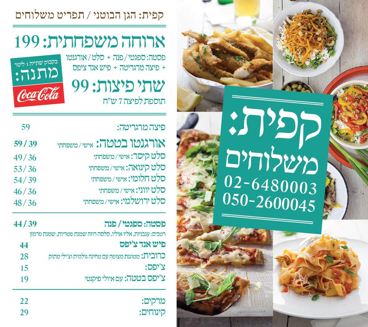 תמונות קפית