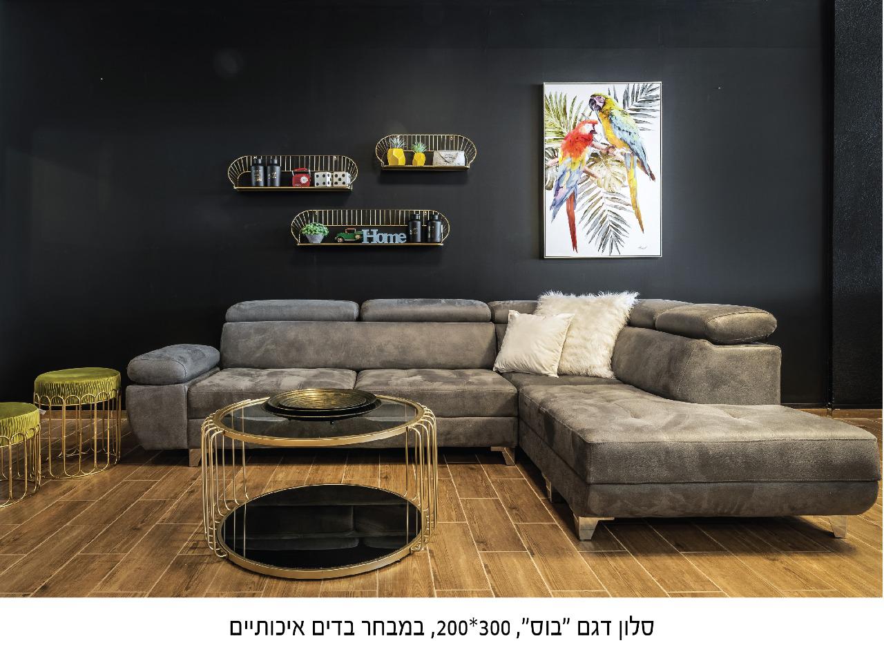 תמונות רהיטי פור יו