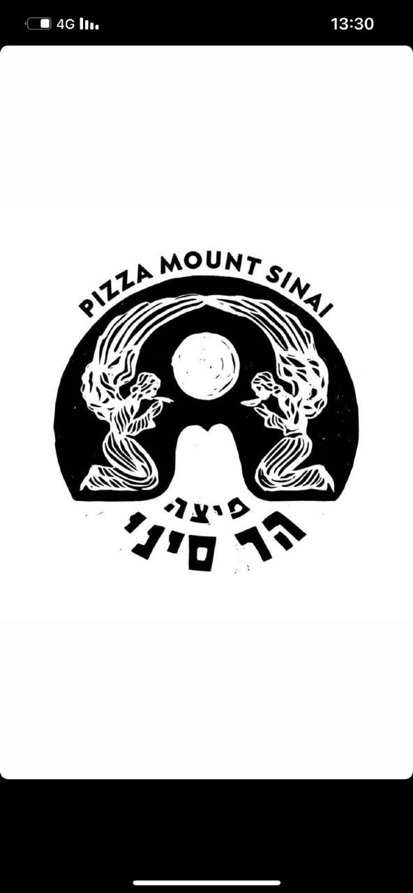 פיצה הר סיני
