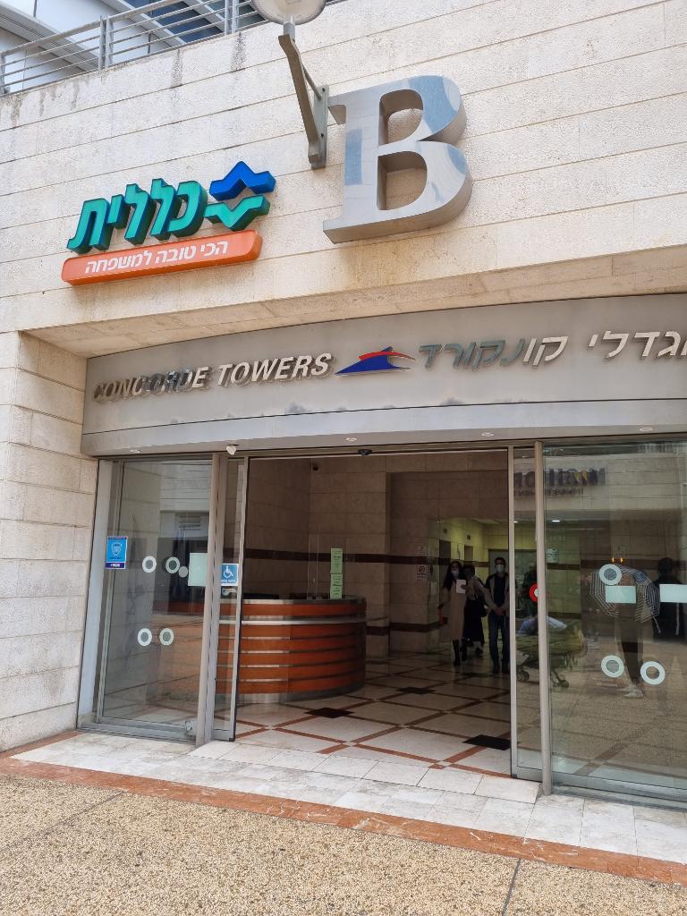 קונקורד - בית מרקחת - בני ברק
