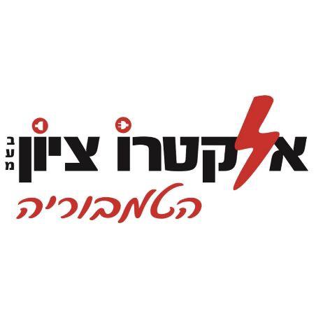 אלקטרו ציון לוגו