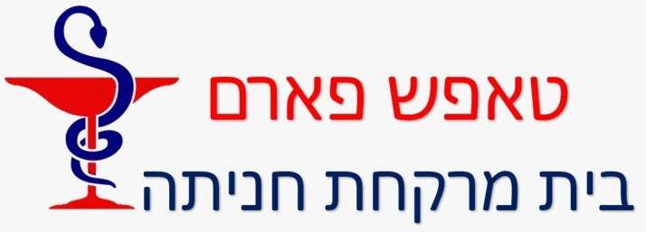 בית מרקחת חניתה בית מרקחת חניתה