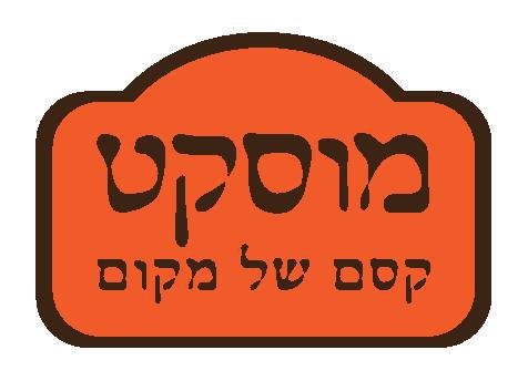 מוסקט קסם של מקום
