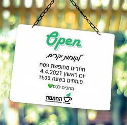 תמונות החממה