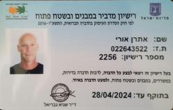 תמונות א.א הדברות