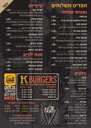 תמונות קיי בר kitchen