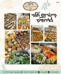 תמונות מיקה