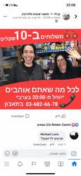 תמונות הדודות