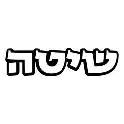 שיטה לוגו
