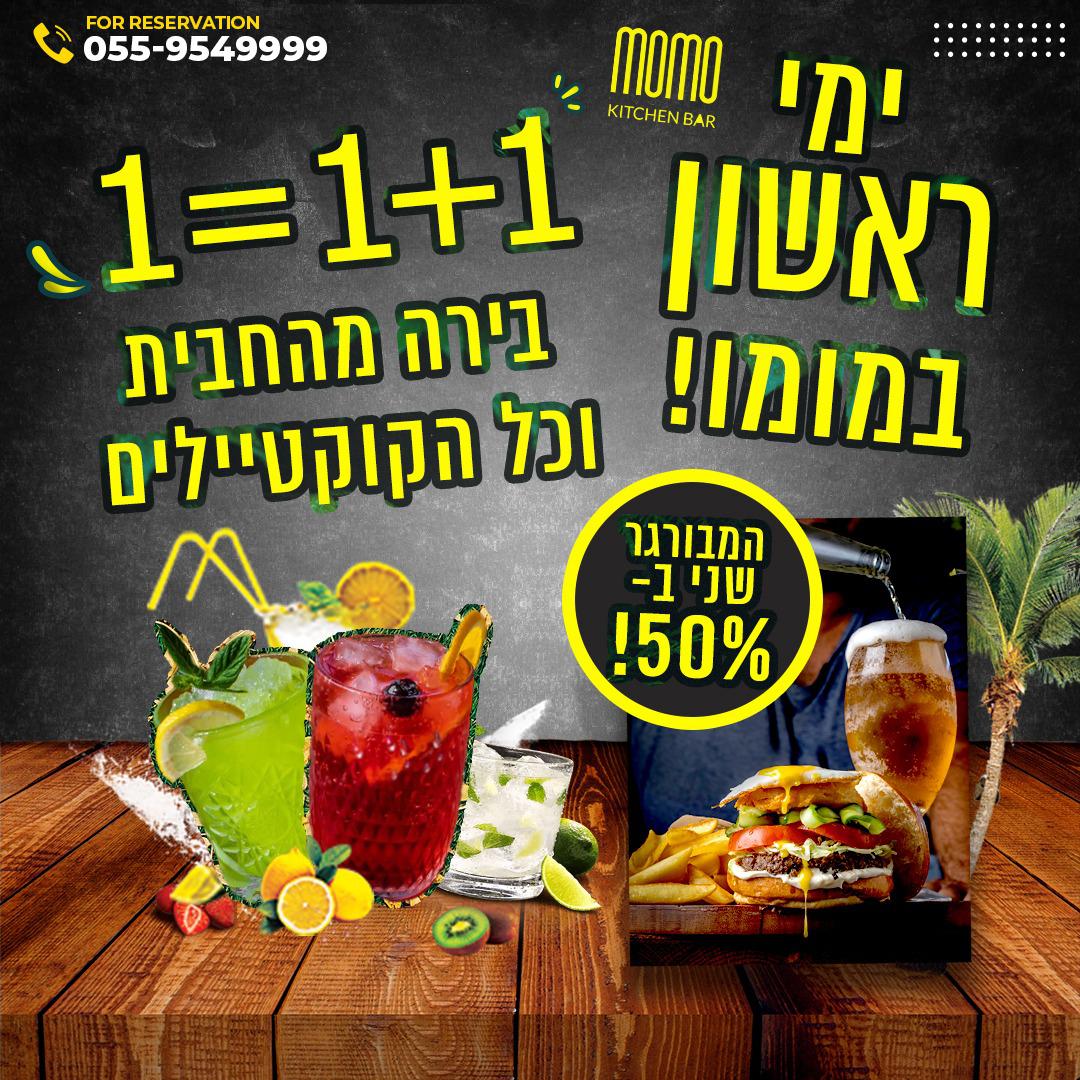 תמונות Momo kitchen bar