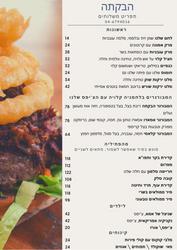 תמונות הבקתה ברמות