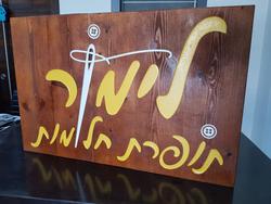Limor Sewing Dreams Logo