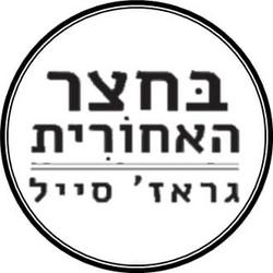 Back Yard garage sale Logo