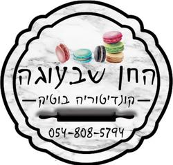 החן שבעוגה לוגו
