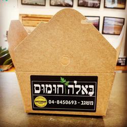 תמונות באלה חומוס