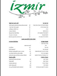 תמונות מסעדת איזמיר