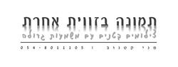 תמונה בזווית אחרת לוגו