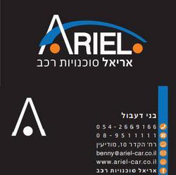 תמונה של אריאל סוכנויות רכב