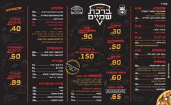 תמונה של بيتزا بركة شمايم