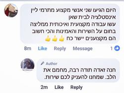 תמונות תרמי ליין אינסטלציה