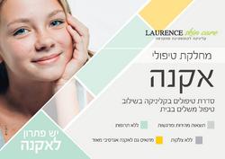 תמונות Laurence skin care