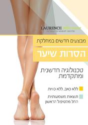 Laurence skin care