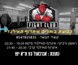 fightclub tlv Logo