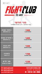 Photo of fightclub tlv