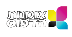 תמונות דפוס סנטר אומנות הדפוס